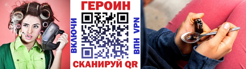 Героин белый  Каргат 